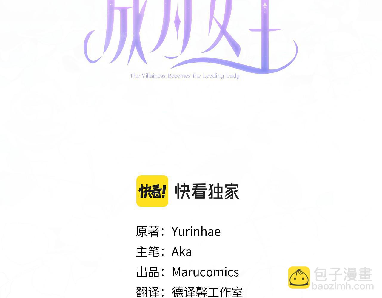 第83话 幼龙归属权？2