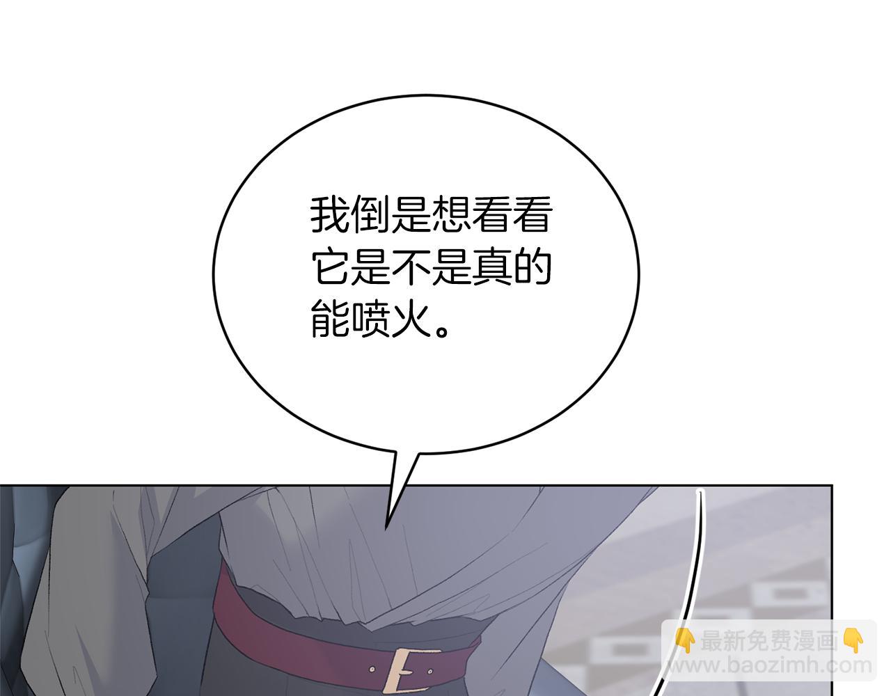 第83话 幼龙归属权？76