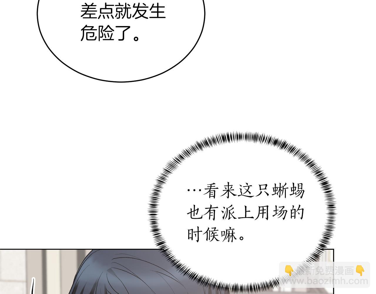 第83话 幼龙归属权？86