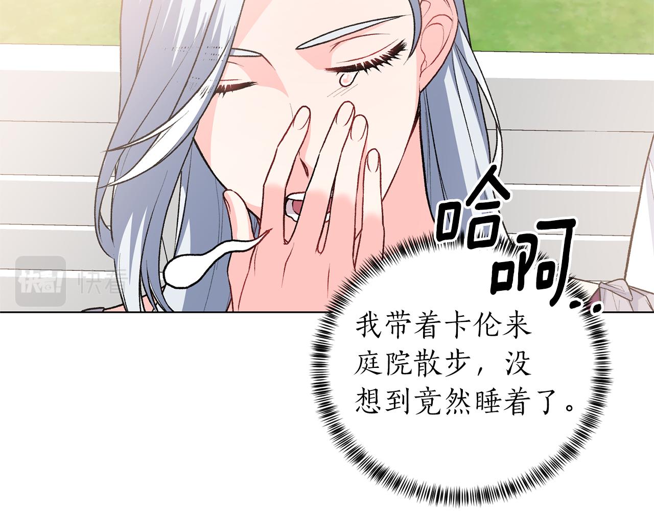 第89话 装睡14
