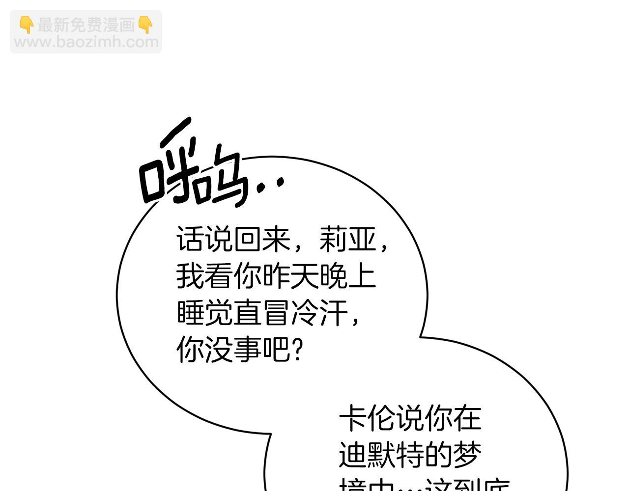 第95话 梦魇150
