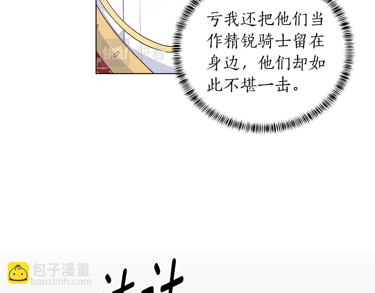 第106话 时间不多了27