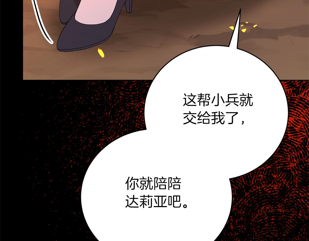 第106话 时间不多了97