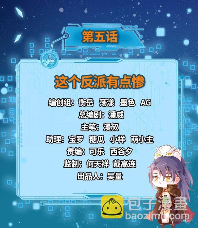 这个反派有点惨1