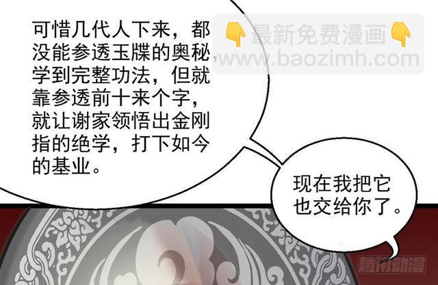 这个反派有点惨102