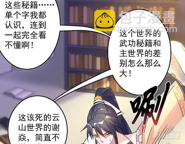 这个反派有点惨11