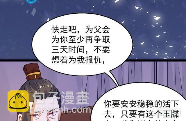这个反派有点惨121