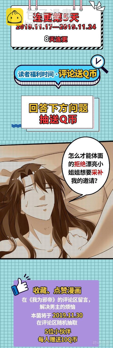 这个反派有点惨130