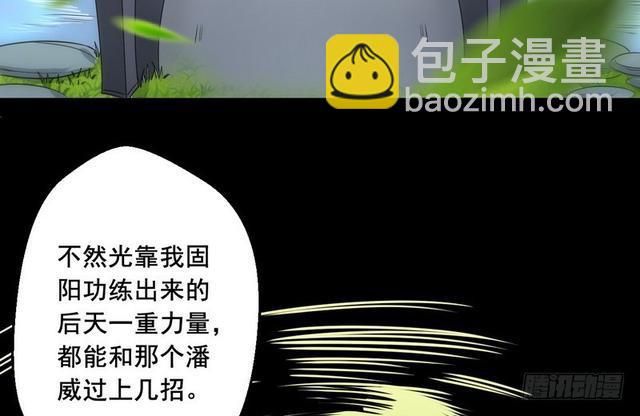 这个反派有点惨22