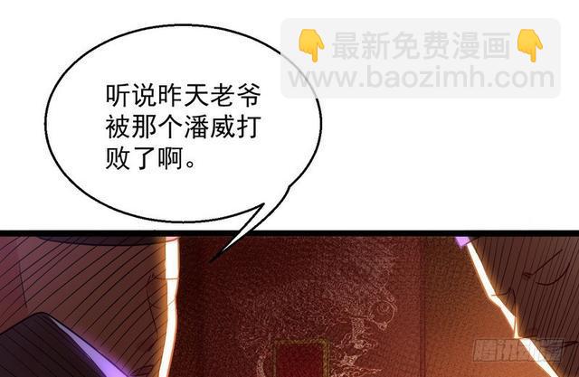 这个反派有点惨26