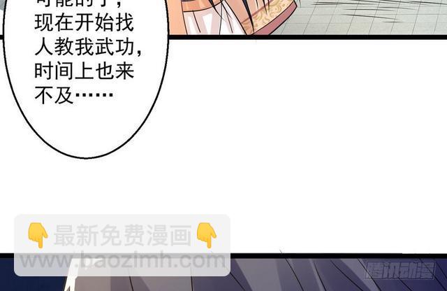 这个反派有点惨34