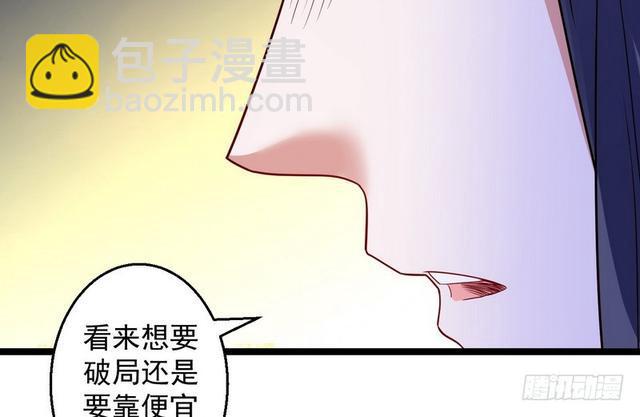 这个反派有点惨36