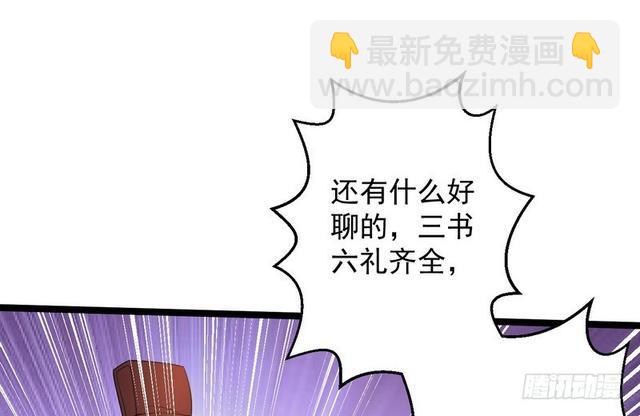 这个反派有点惨50