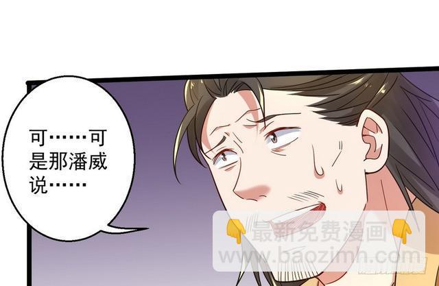 这个反派有点惨54