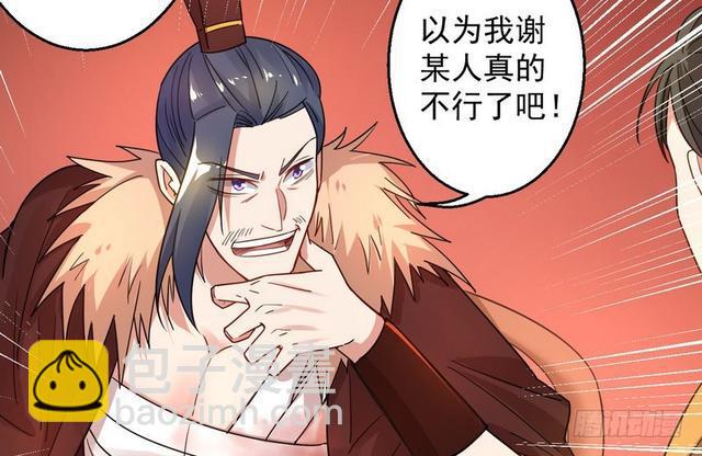 这个反派有点惨56