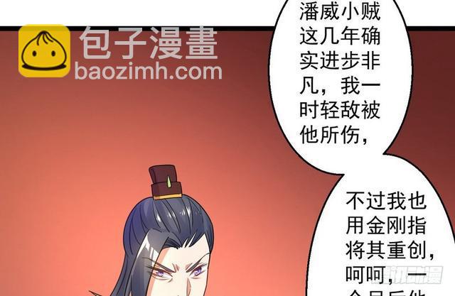 这个反派有点惨59