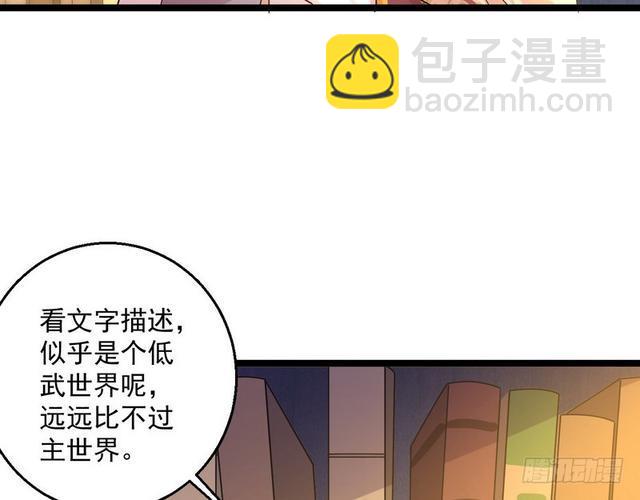 这个反派有点惨7