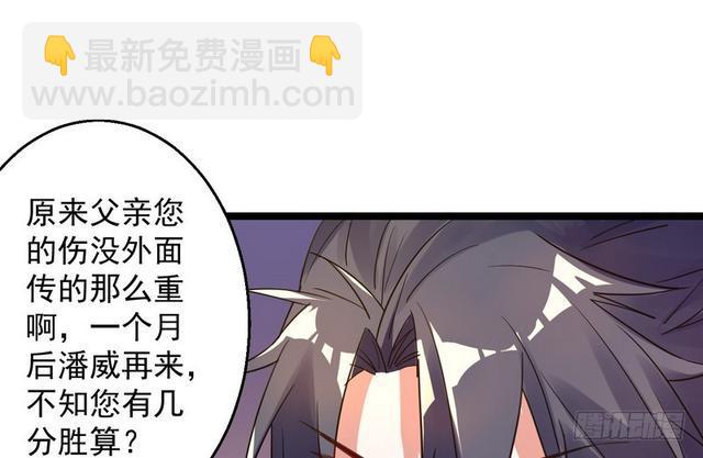 这个反派有点惨75