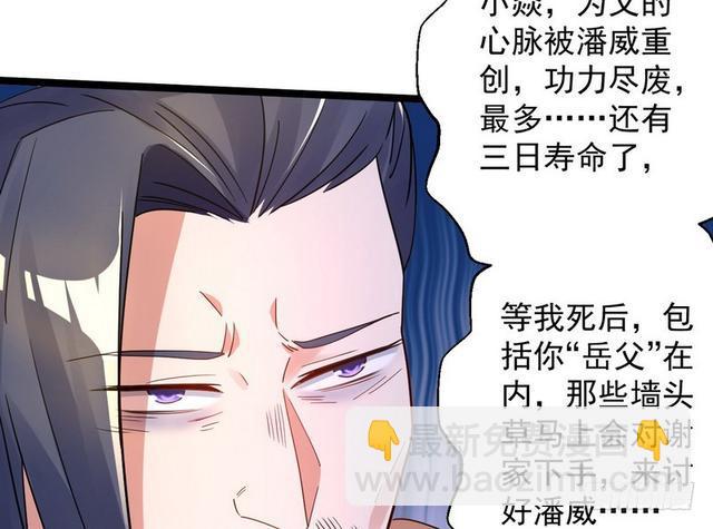 这个反派有点惨88