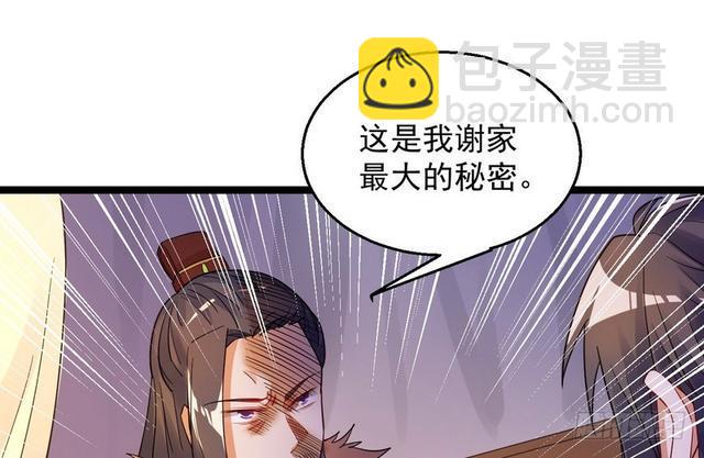 这个反派有点惨95