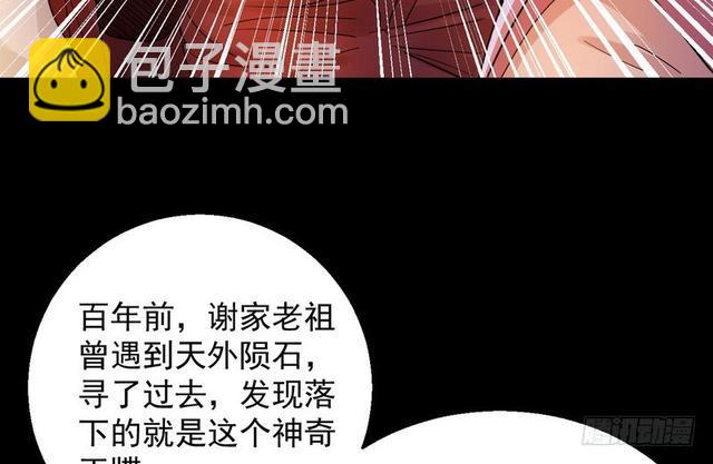 这个反派有点惨97