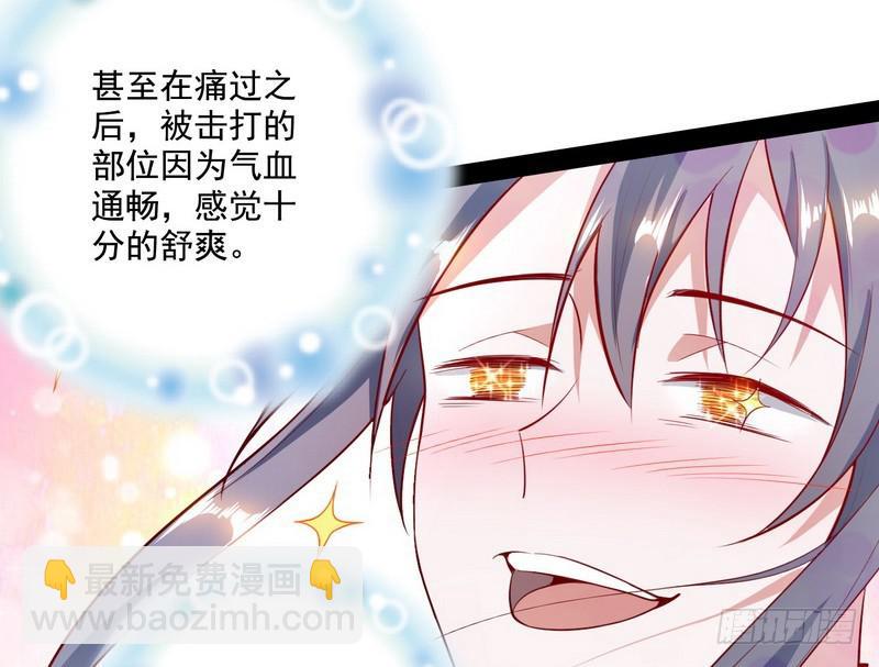 好兴奋，好想挨打77