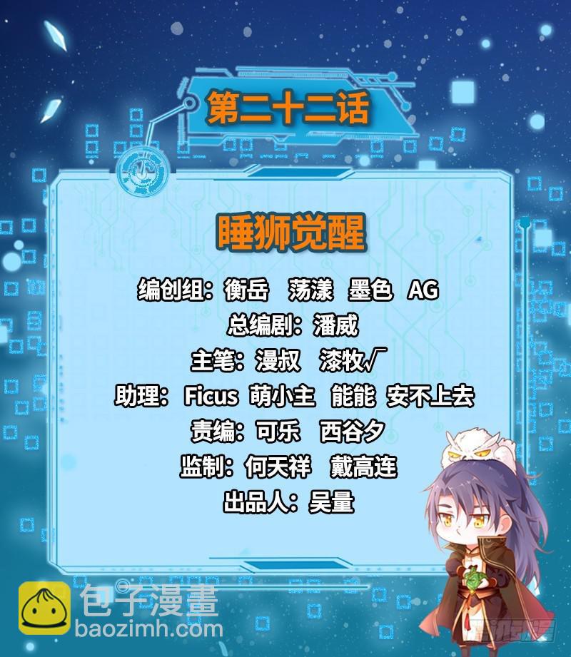 睡狮觉醒1