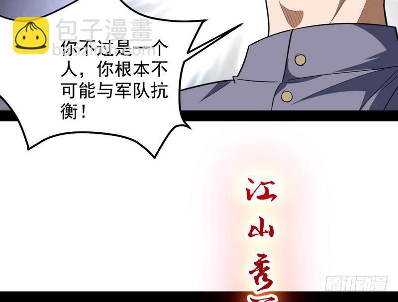 睡狮觉醒137