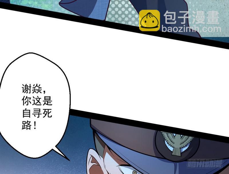 睡狮觉醒41