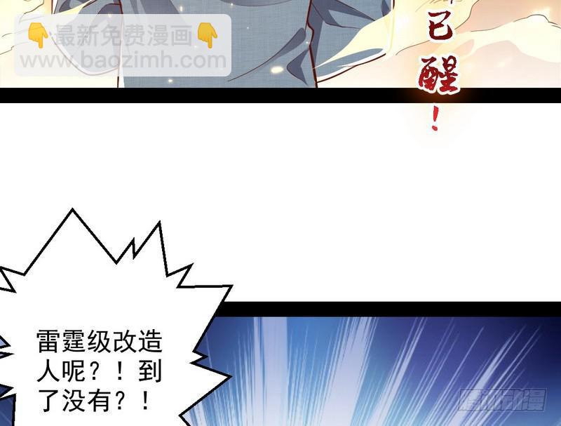 睡狮觉醒67