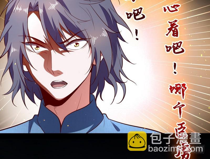睡狮觉醒70