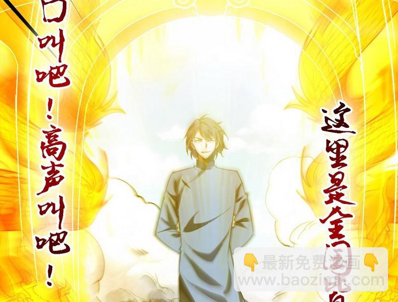 睡狮觉醒97