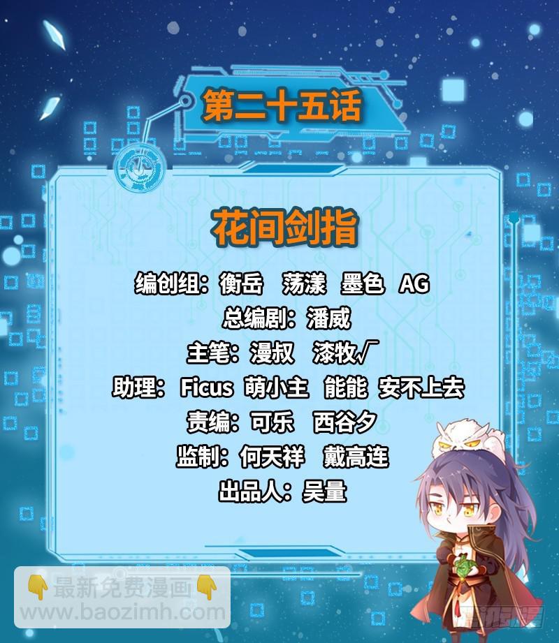 花间剑指1
