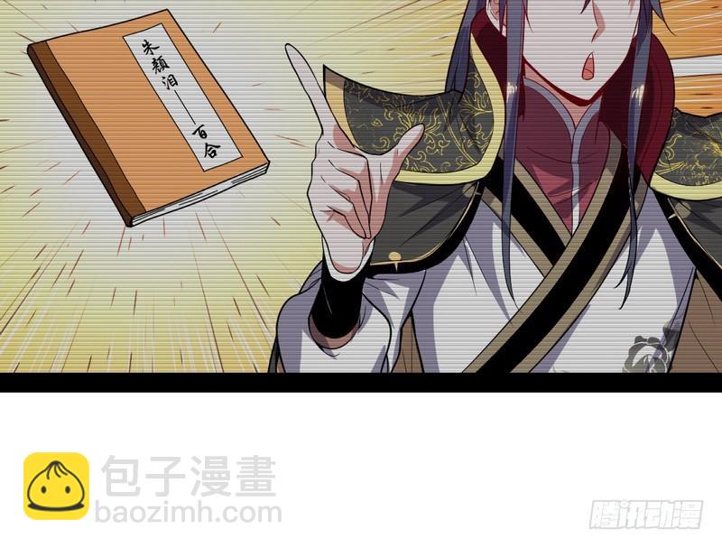 花间剑指108