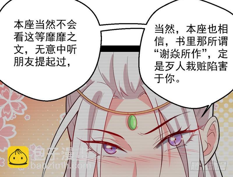 花间剑指116