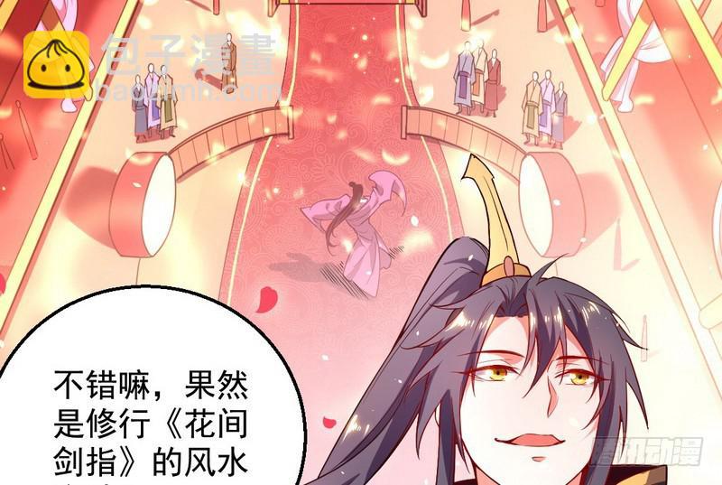 花间剑指144