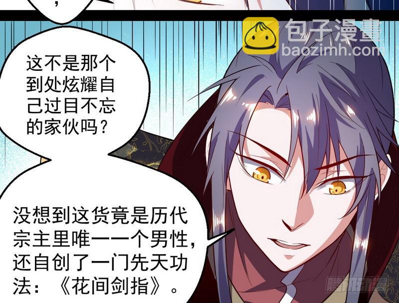 花间剑指15