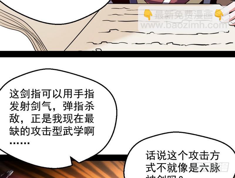 花间剑指16