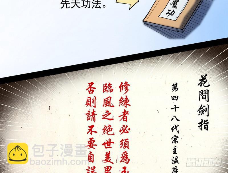花间剑指19