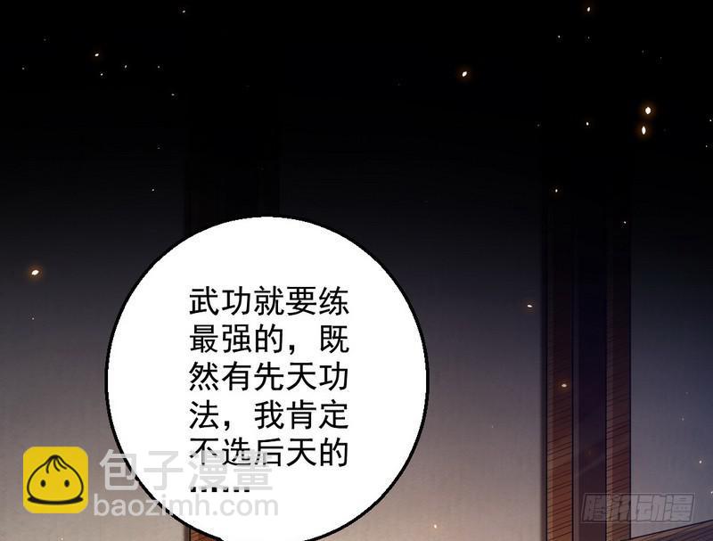 花间剑指2