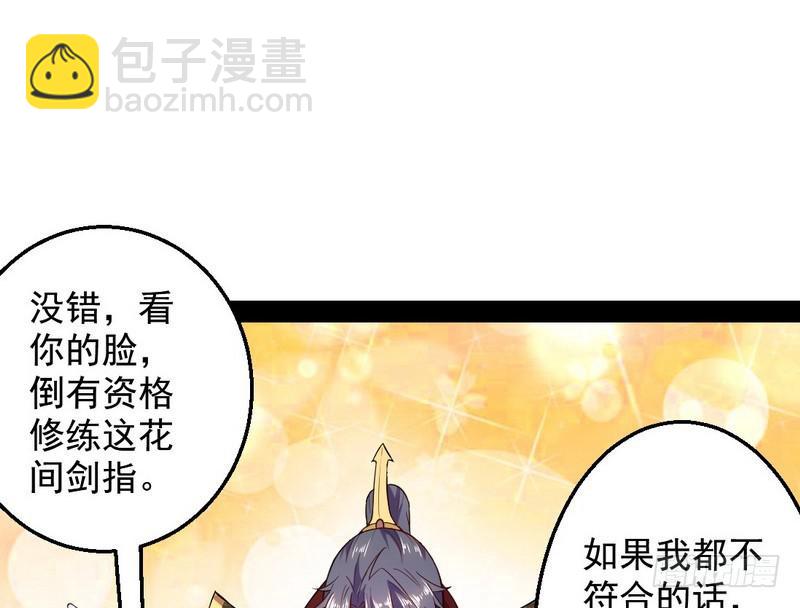 花间剑指28