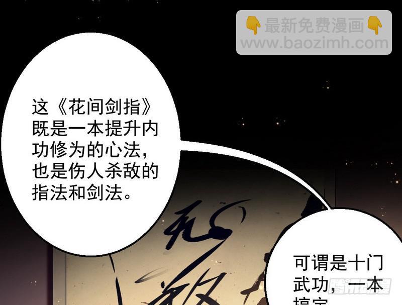 花间剑指31