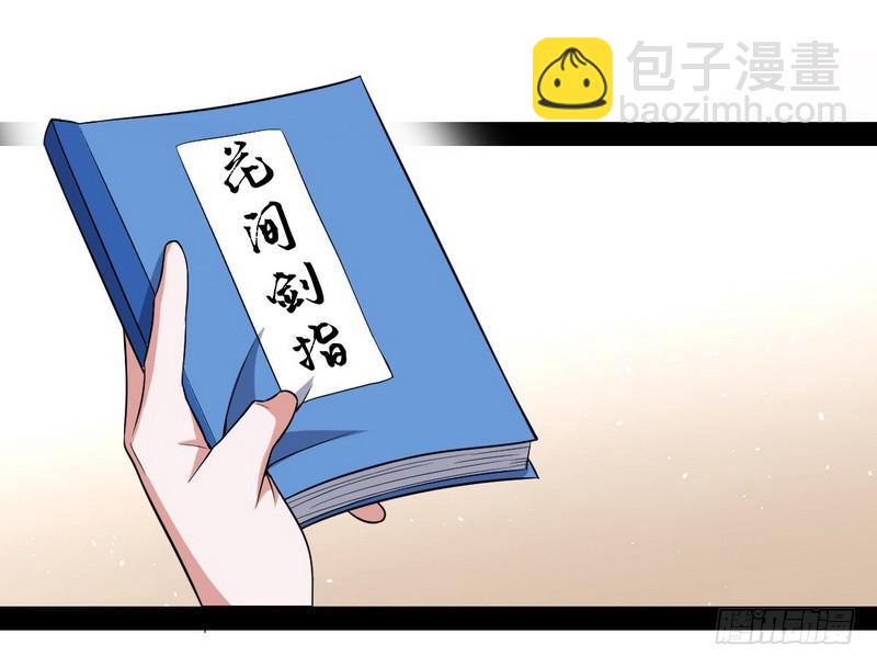 花间剑指34