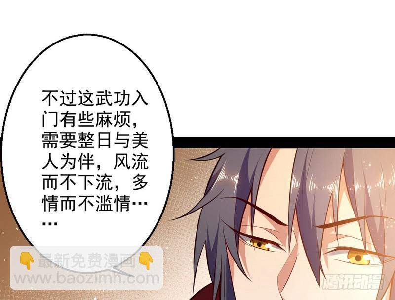 花间剑指35