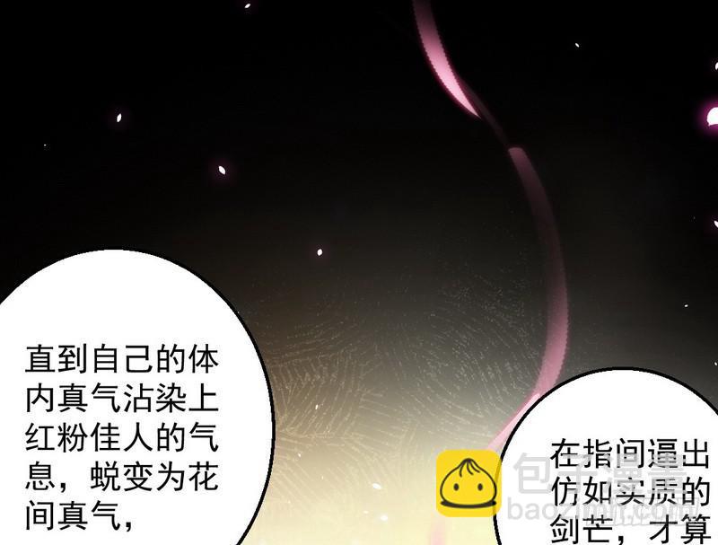 花间剑指38
