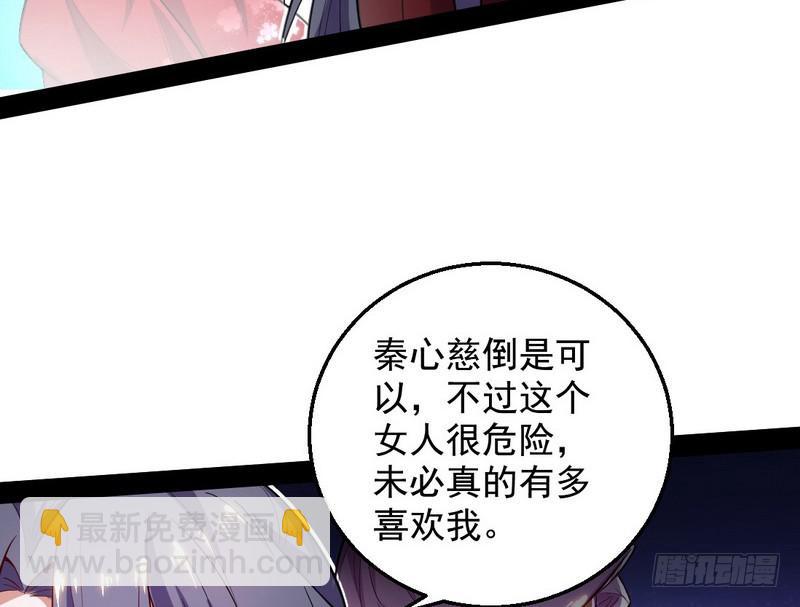 花间剑指43