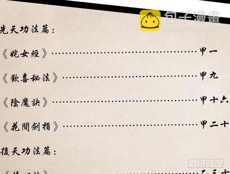 花间剑指5