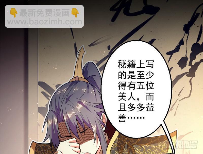 花间剑指54