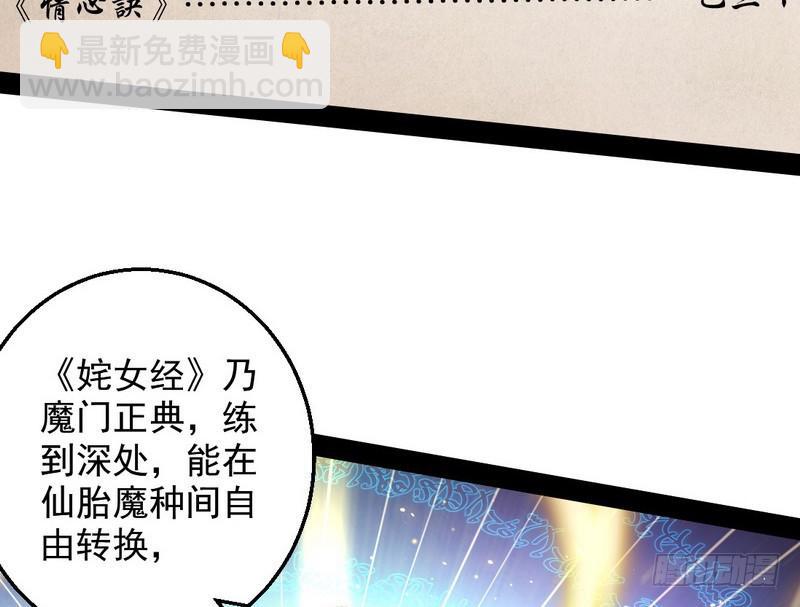 花间剑指6