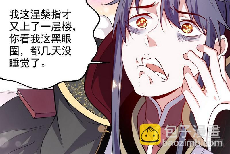花间剑指74